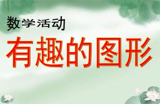 认识多少种汽车教案